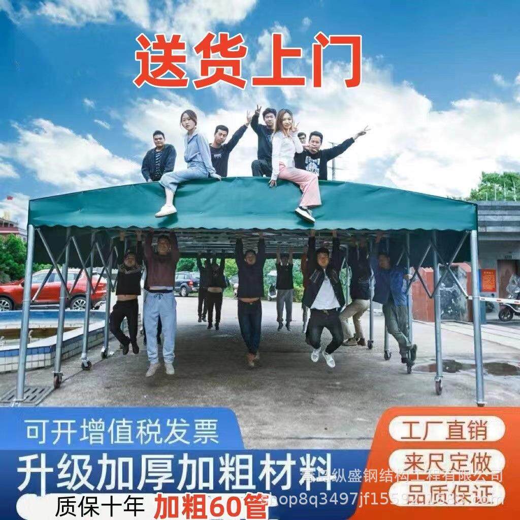 移动推拉雨蓬大型户外仓库活动伸缩帐篷大排档汽车停车遮阳棚