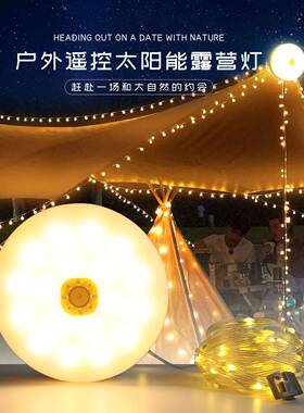 万昌灯LE围D露营灯纳太阳能户外露营灯帐篷氛应急彩灯卷尺收野营