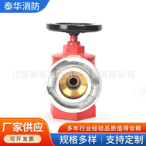 家供应防消器材室消火栓消防内栓减压厂稳压消防栓室内消防双口栓