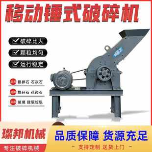 破碎機小型工地用建筑垃圾粉碎機煤矸石鵝卵石玻璃移動破碎機 錘式