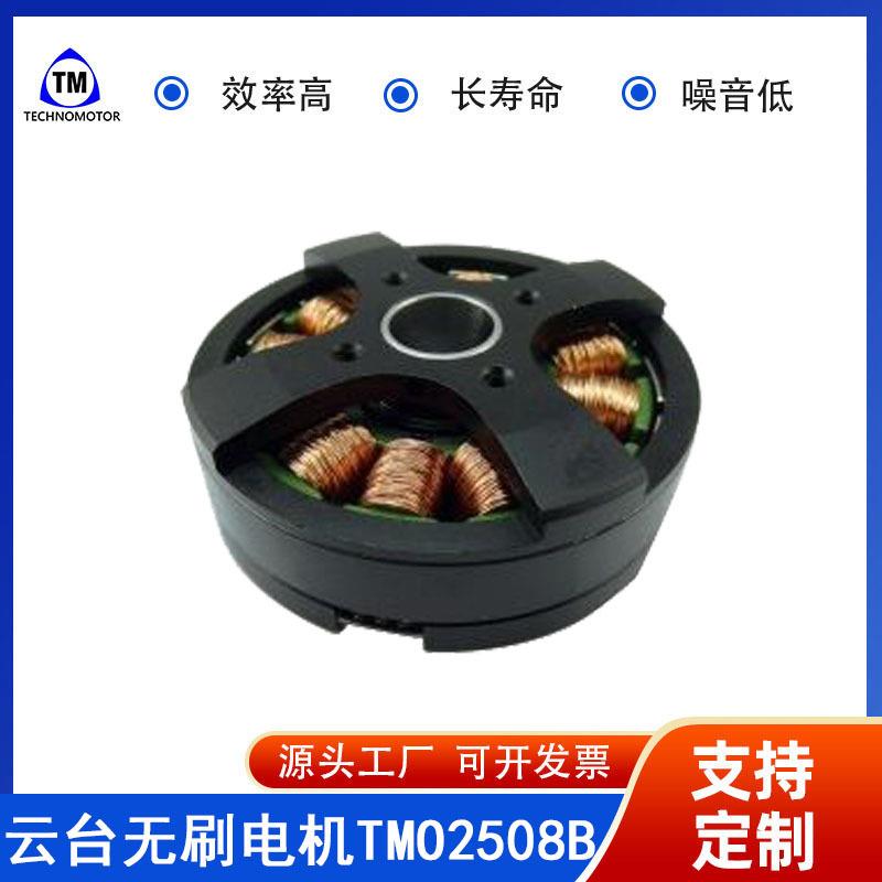5208B四轴飞行器无人机外旋翼滑翔机固定翼飞机直升机无刷电机