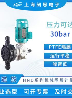 机械隔膜计量泵HND系列输送高粘度腐蚀性流体大流量加药泵