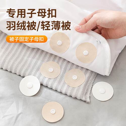 Japanese Lightweight Down Quilt Fastener, Home Use Snap Butt