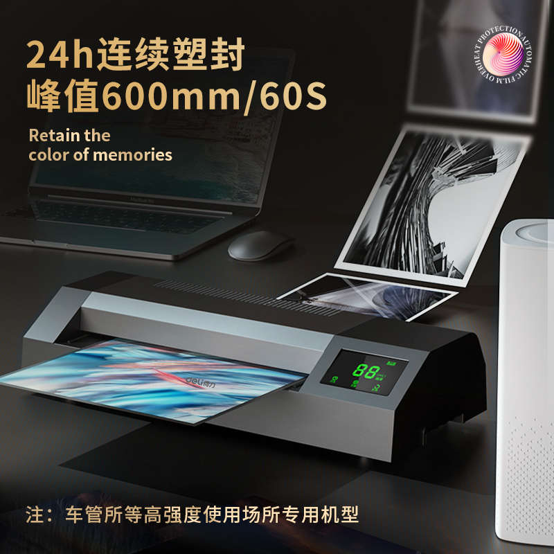 得力14371 14372塑封机大功率车管所专用A3触屏24小时连续塑封