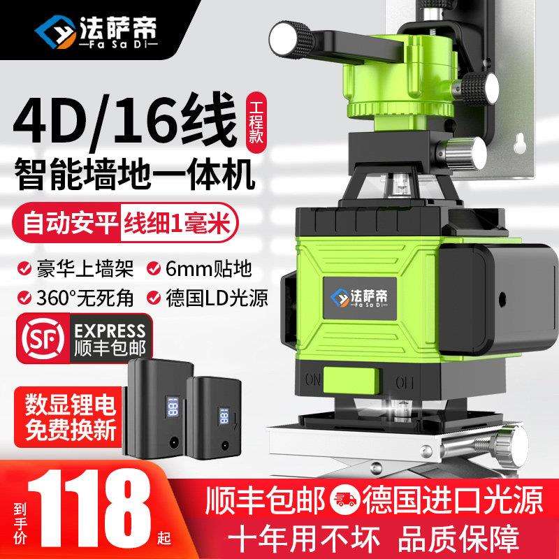 3D级绿光12线高精度自动调平蓝光激光红外壁挂式地板仪表强光细线