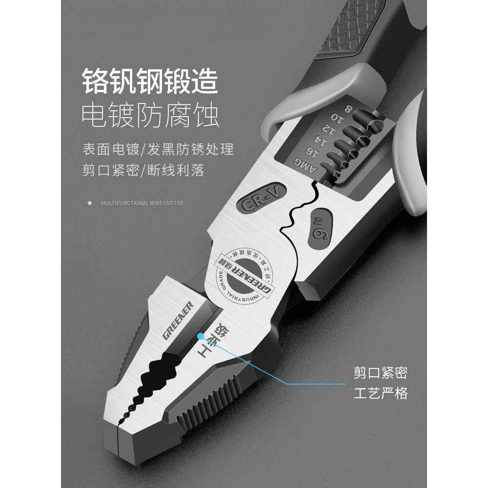 绿林老虎电工专用功能工业多级大192力钢丝钳家用手套铁装钳子大