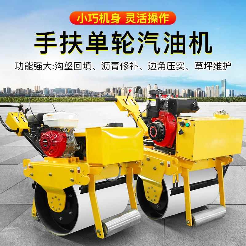 小型压路机2吨双钢轮压土机1吨手扶座驾压实机5吨震动3吨压路机