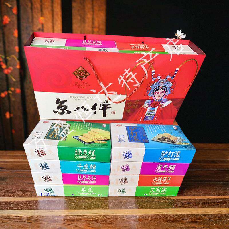 北京特色果脯礼盒 京八件中式糕点送礼手信组合