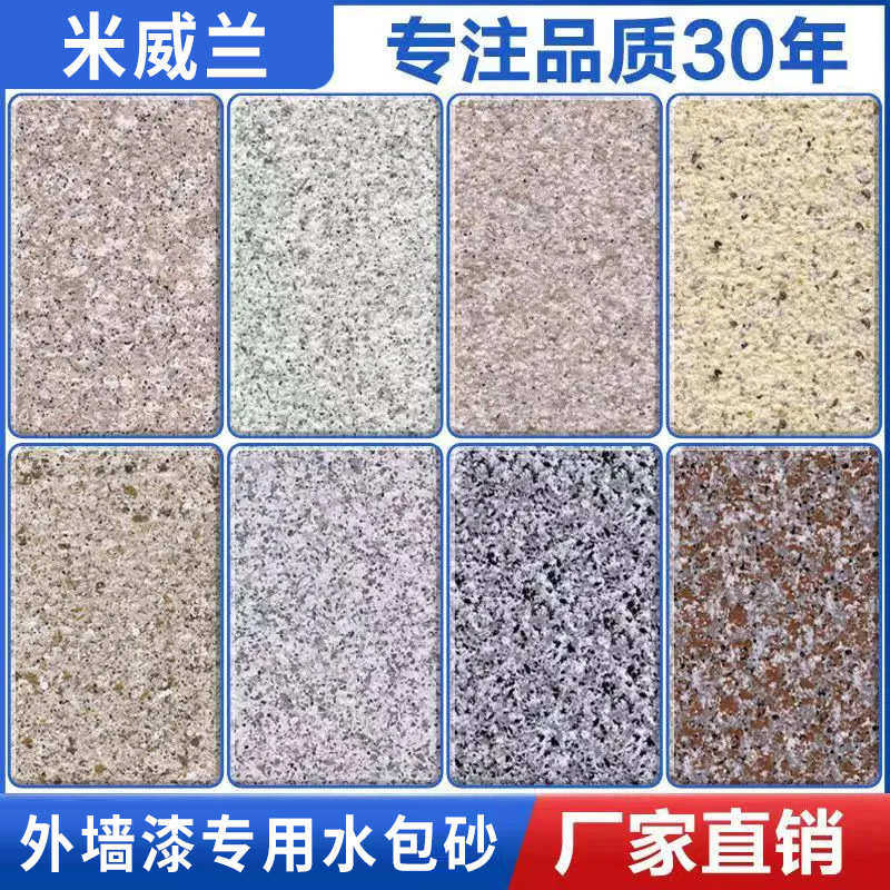 水包砂仿大理石漆外墙石头漆喷涂多彩油漆涂料石感漆仿石漆真石漆
