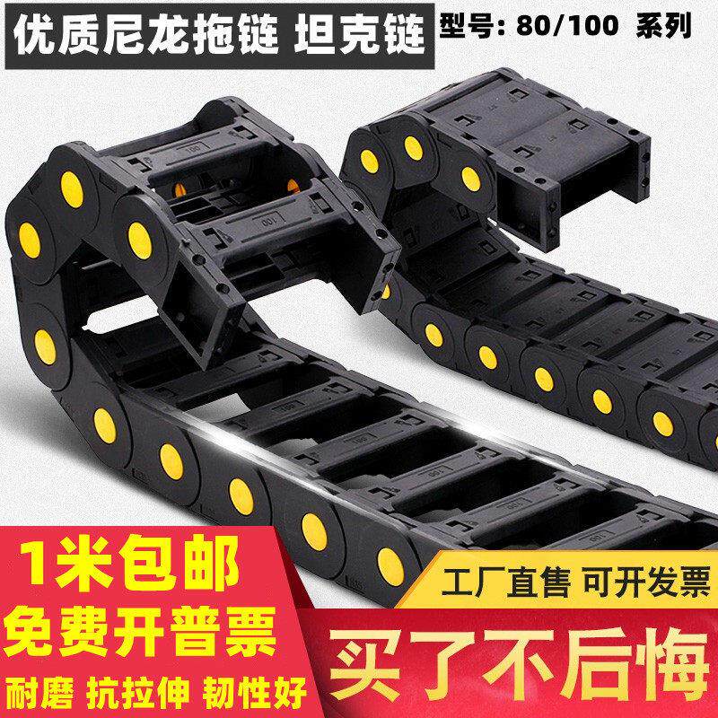 增强型尼龙拖炼80/100工程塑料炼条机床板式坦克炼电缆穿线 线槽
