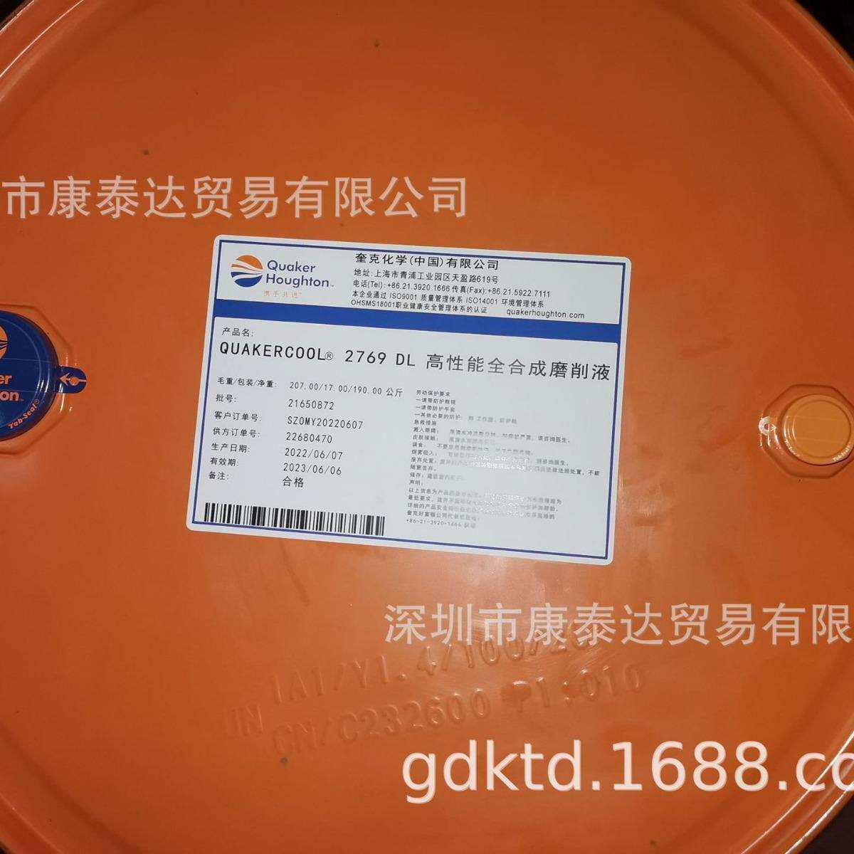 奎克好富顿真空淬火油B 244C、Houghton VACU QUENCH B 244C
