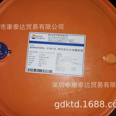 奎克好富顿真空淬火油B 244C、Houghton VACU QUENCH B 244C