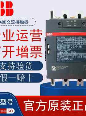 正品ABB交流接触器AX95 115 185 205 260 AX300-30-11 AX370 220V