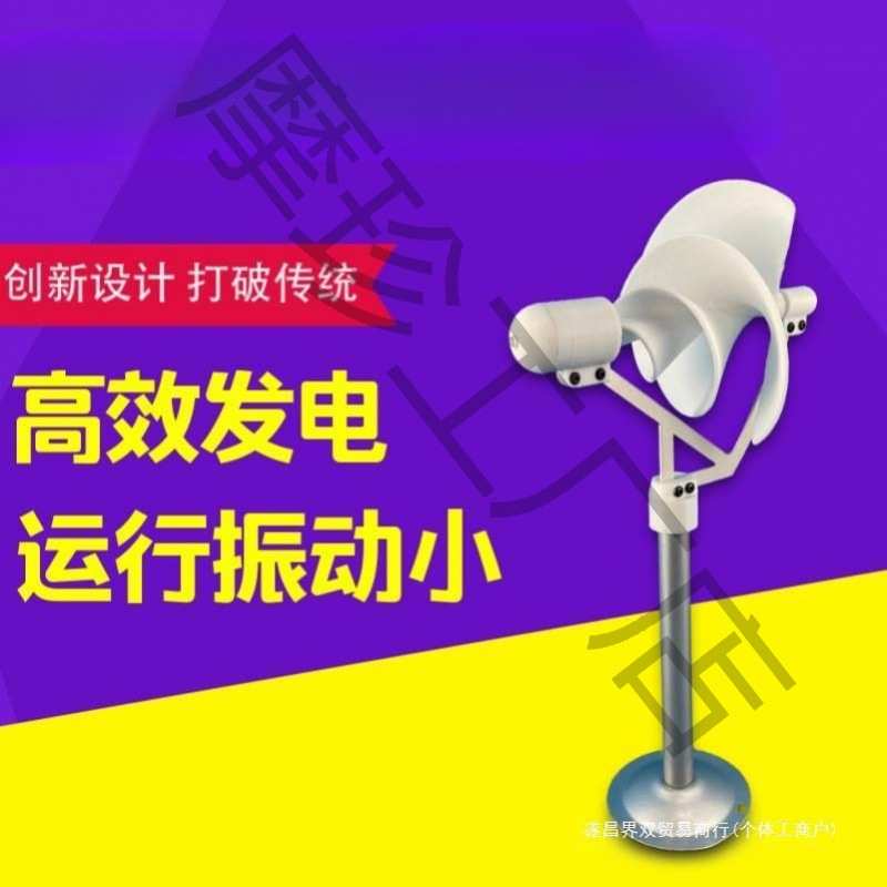 微型螺旋型风力发电机 阿基米玫瑰型模型微风启动 科学实验发电灯