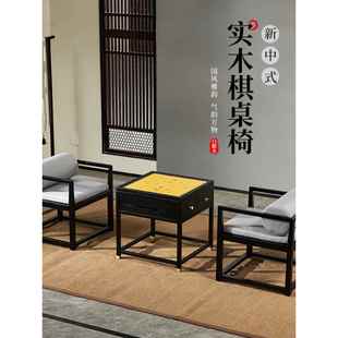 需定制新中式实木棋盘储物桌国学馆茶桌茶桌台围棋中国象棋双面棋