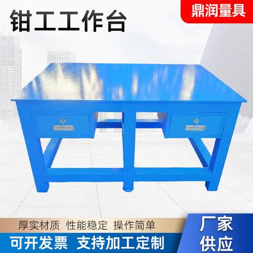 钳工操作台A钢板焊接加厚加重维修车间重型工作台