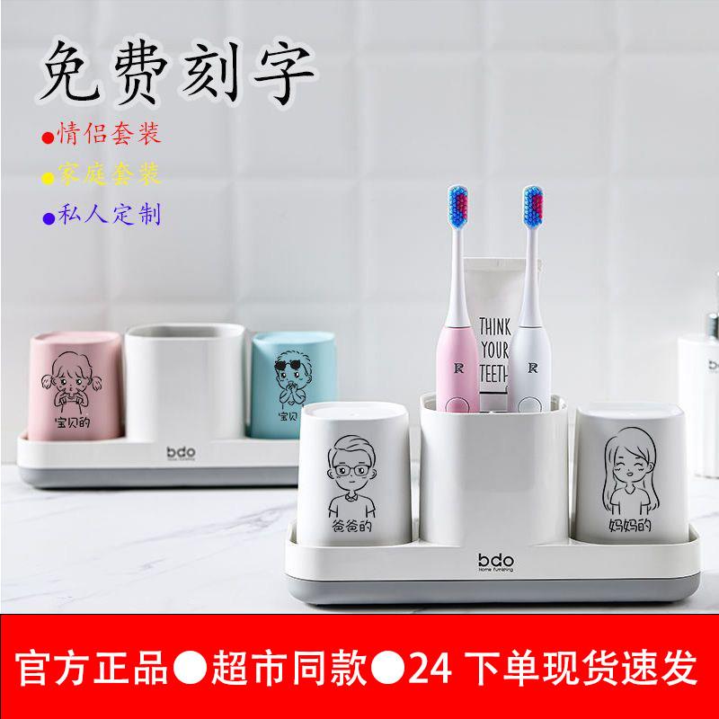 bdo漱口杯子台面卫生间洗脸台电动牙刷牙杯双人情侣款刻字置物架