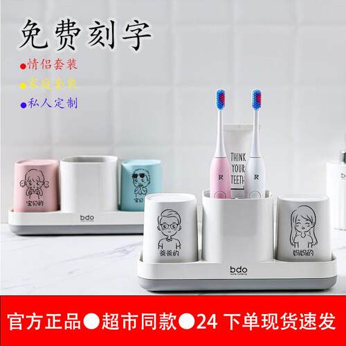 bdo漱口杯子台面卫生间洗脸台电动牙刷牙杯双人情侣款刻字置物架