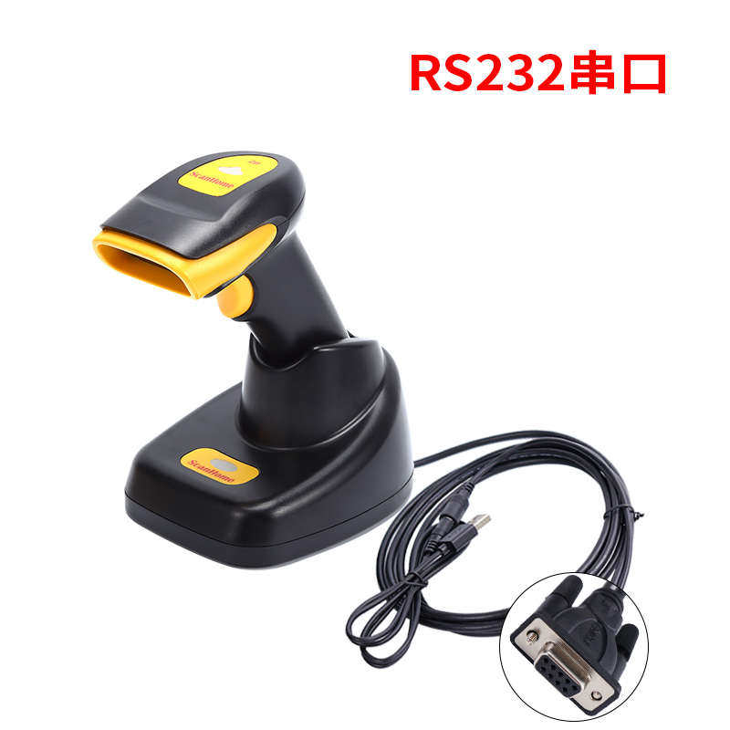 ScanHome无线扫码枪扫描枪扫码器读码器手持二维码条码扫描抢232