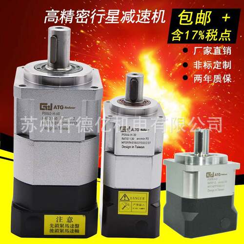 厂家直销精密齿轮减速机PGX配200/400/750W伺服减速器1.5/2KW