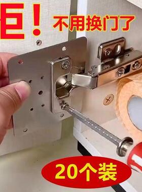 Cabinet door hinge repair plate, thickened fixing plate, war