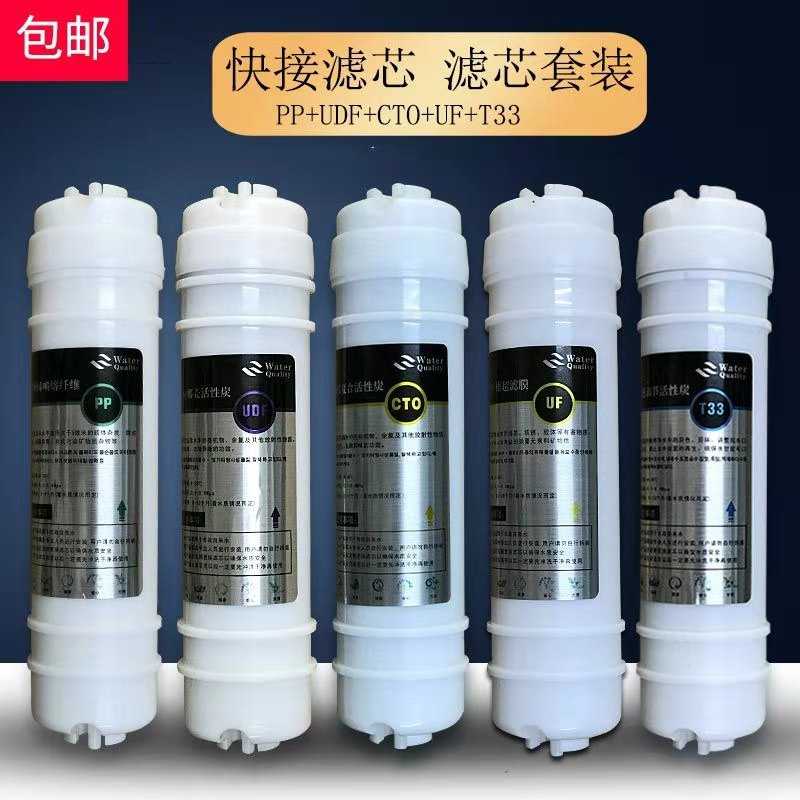 铭族净水器滤芯家用直饮水反渗透RO纯水机前三级五级全套滤芯包邮