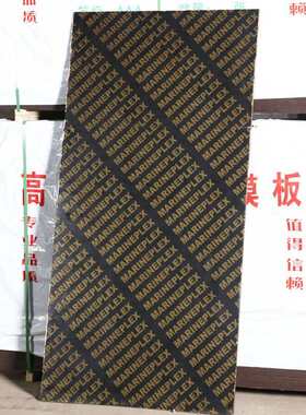 覆膜货架搭模板胶二层黑建筑大板板*木板1220模板多层2440