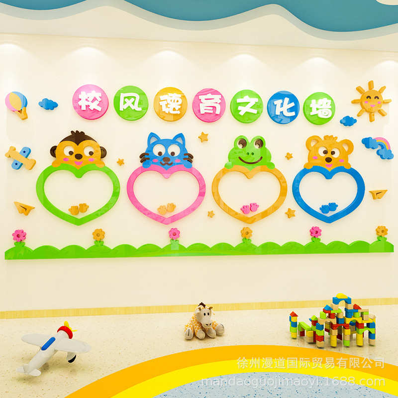 幼儿园立体亚克力墙贴画儿童教室班级艺术学校文化墙装饰布置自粘图片