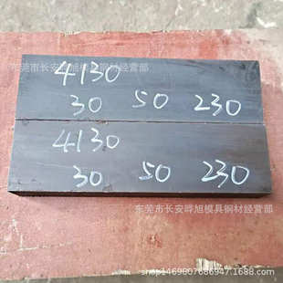 东莞SAE4130合金钢板 可以切割 各种厚度 SAE4130钢板