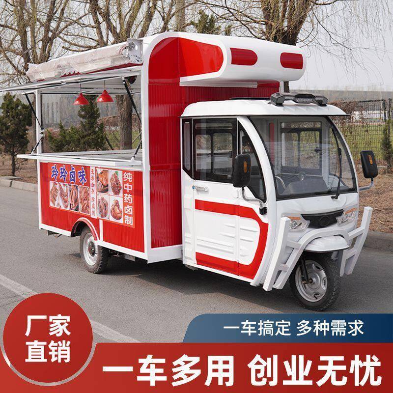 多功能电动三轮餐车摆摊小吃车早餐快餐熟食卤味烧烤油炸麻辣串车