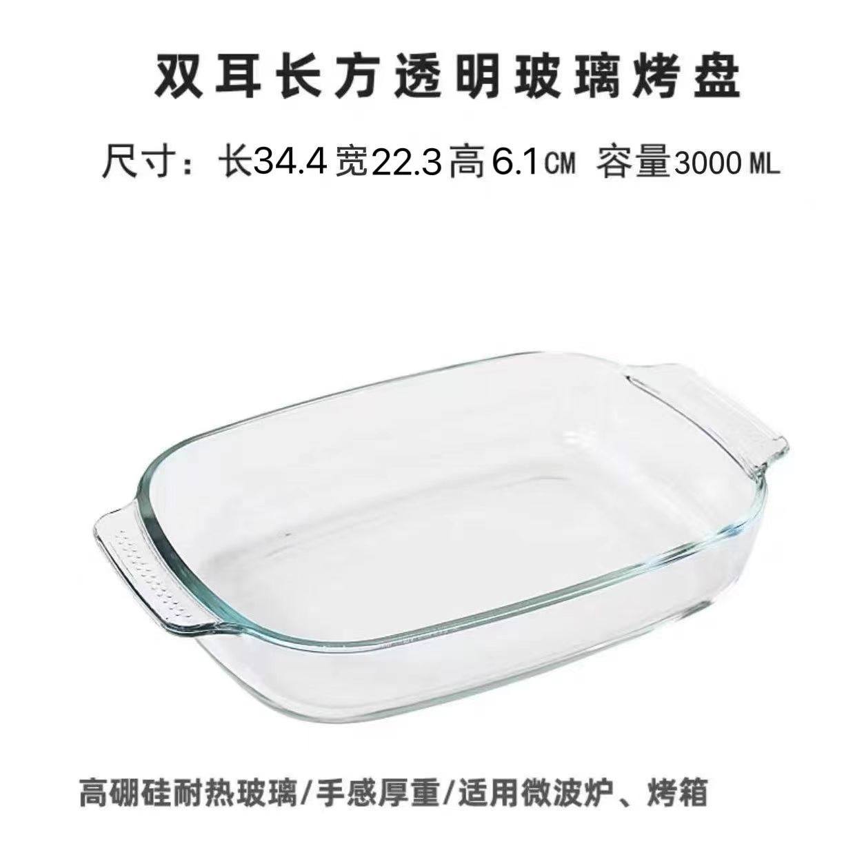 耐热玻璃烤盘厨房透明带盖煲玻璃锅加厚汤碗微波炉烤盘玻璃餐具