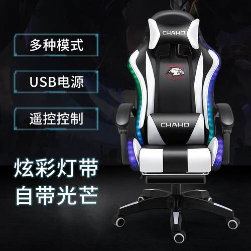 【彩灯款】电竞椅电脑椅家用办公椅游戏可躺升降主播竞技赛车椅子