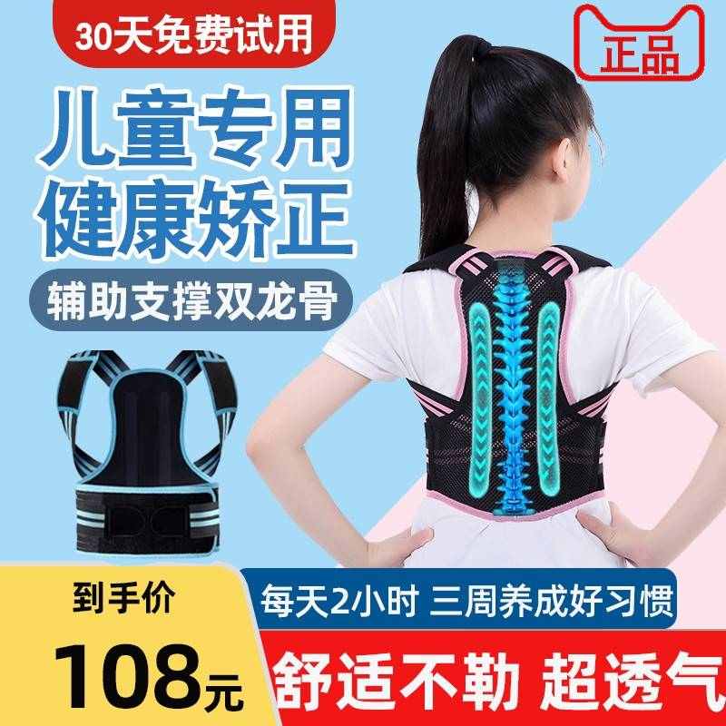 驼背矫正器纠正儿童青少年学生防驼背带神器背部纠正矫姿带