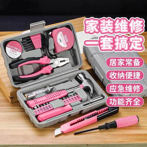 带电钻电动螺丝刀家用工具箱套装 组合全套日常家用工具箱套装