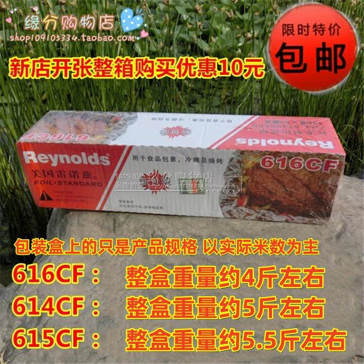 包邮美国雷诺兹标准型铝箔纸 加厚锡纸 烧烤锡箔纸烘焙工具多尺寸
