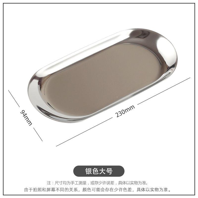 圆直边首茶饰收椭纳点MRQ心圆盘托盘不锈钢托盆欧不锈钢金风式格
