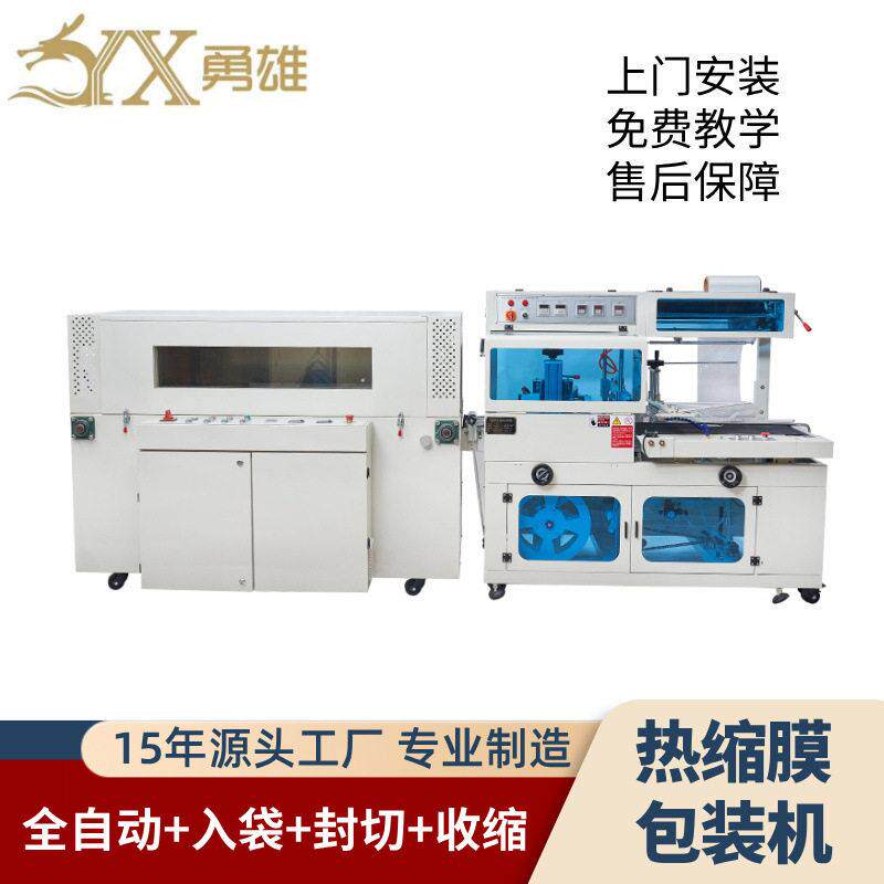 全自动五常大米快递袋套袋封口打包机电商产品包装机设备覆膜机