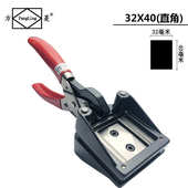 40手动裁相器 照片钳 照片切像器 方菱32 手式 切卡器 钳式 切相器