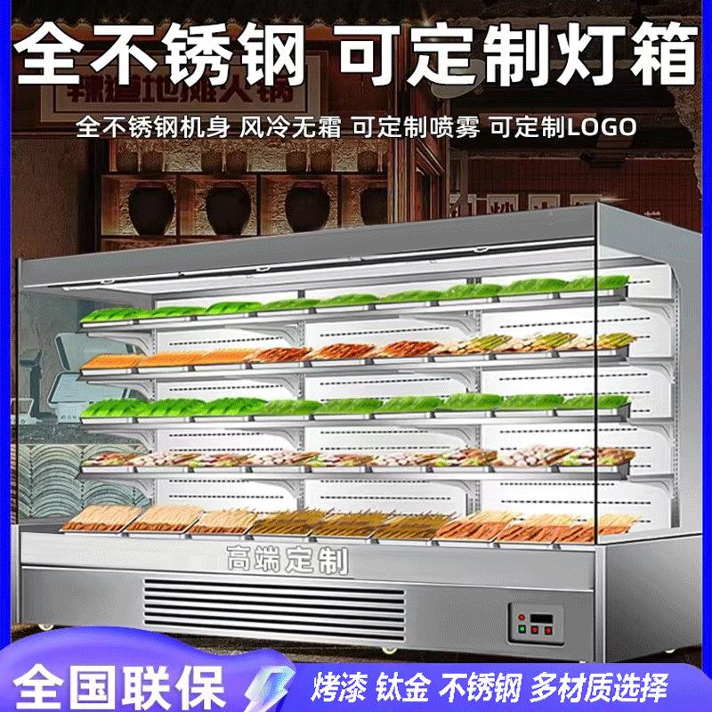商超水果保鲜柜便利店立式酸奶柜商用蔬菜风幕柜串串柜