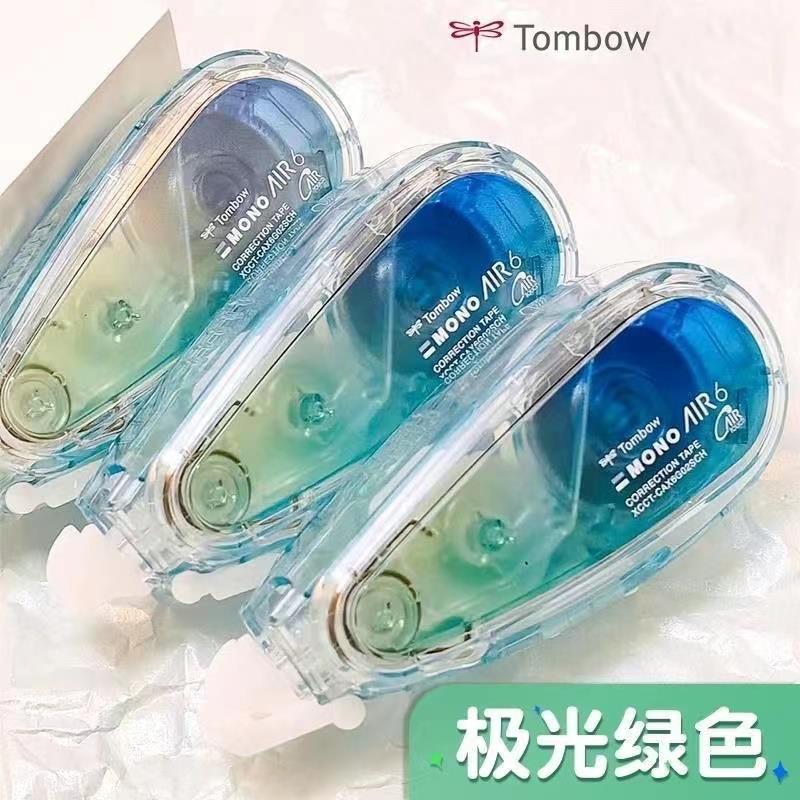 日本Tombow蜻蜓修正带极光绿MONO涂改带静音大容量改正带AIR5替芯