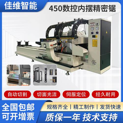 450数控内摆切割锯铝型材数控双头内摆高精密光伏边框门窗切割锯