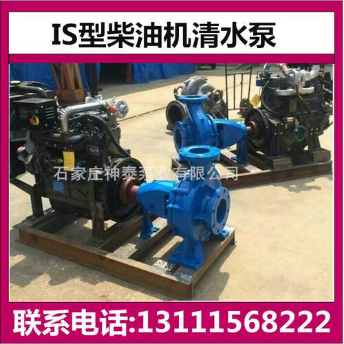厂家卧式单级离心泵 ISG80-50-200农用防腐离心泵 卧式清水泵
