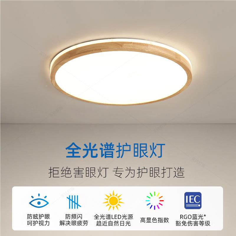 木客厅吸顶灯新 ED中式书房LMS009护眼全屋智能套L餐阳台卧实室灯