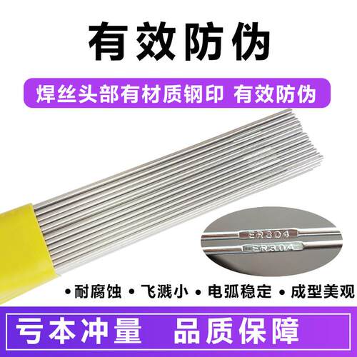 420不锈钢氩弧焊丝 ER420不锈钢焊丝 ER410NiMo焊丝