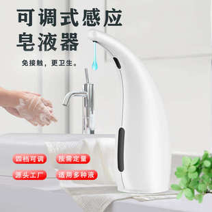 家居家用型给皂器 工厂批发全自动红外感应皂液器 自动洗手机现货