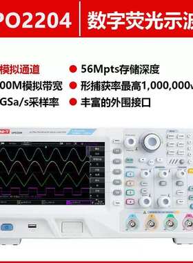 优利德MSO/UPO2000数字示波器200M四通道高精度荧光示波器UPO2204