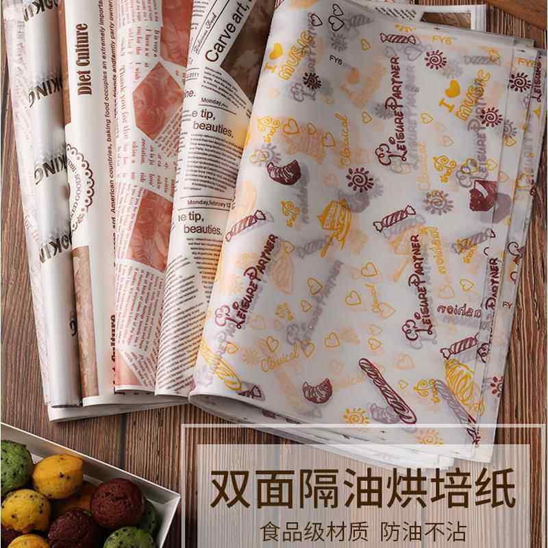 三明治包装纸汉堡袋烘焙蛋糕面包托盘垫纸一次性厨房家用防油纸,厨房/烹饪用具,烘焙用纸,淘宝优惠券,粉丝福利购,淘宝优惠卷