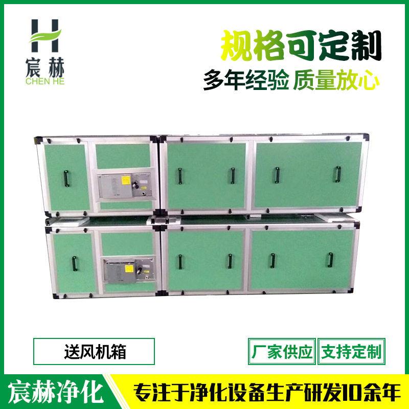 净化型低噪音风机箱新风柜式风机