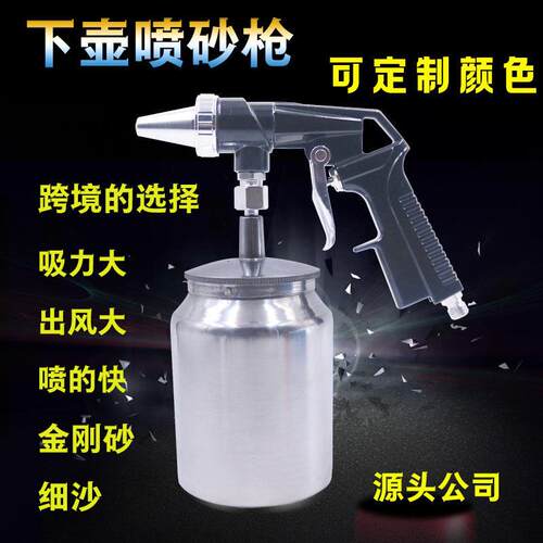 热销小型手持式气动喷砂枪下壶大吸力便携式气动喷砂枪工具