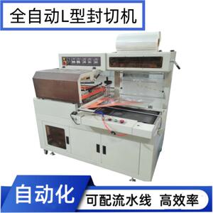 食品盒热收缩膜机连续封切薄膜热塑封膜机热收缩膜包装机